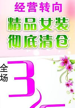 清倉(cāng)圖片