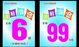 凉鞋清仓 清仓图片