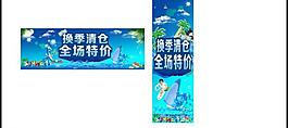 季末清倉圖片