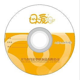 黃白色系光盤貼