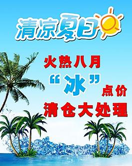 清倉處理圖片