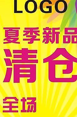 清倉展架圖片