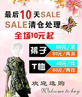 清倉處理圖片