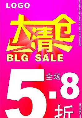大清倉圖片