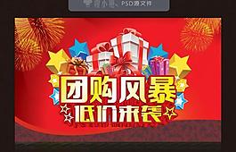 團購圖片