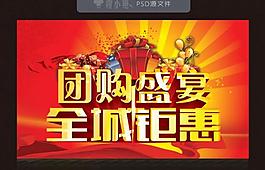 團購圖片
