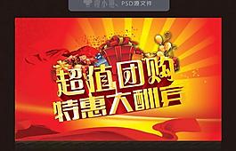 團購圖片