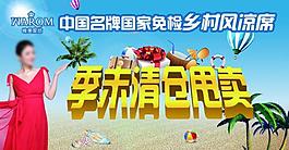 清倉甩賣圖片