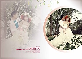 結婚相冊