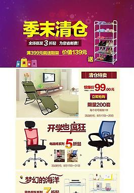 季末清倉(cāng)圖片