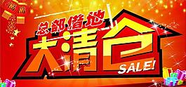 大清倉圖片