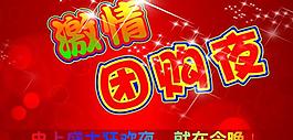 團購圖片