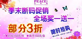 季末清仓图片