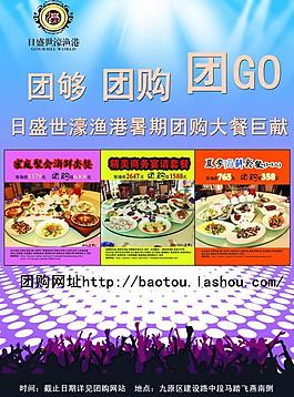 團(tuán)購(gòu)圖片