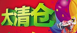 大清倉圖片