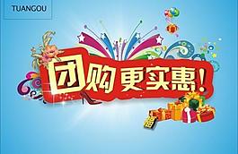 團購圖片