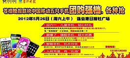 團(tuán)購(gòu)圖片