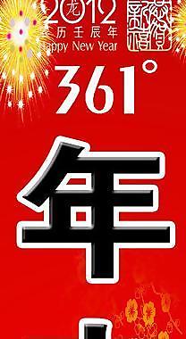清倉處理圖片