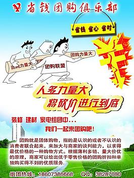 團購圖片
