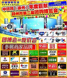 团购图片