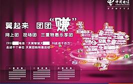 團(tuán)購圖片
