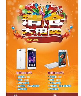 清倉海報(bào)圖片
