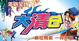 大清倉圖片