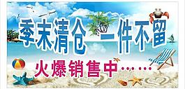 季末清倉圖片