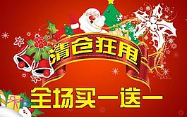 清倉(cāng)甩賣圖片