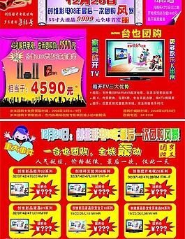 团购图片