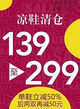 涼鞋清倉(cāng)圖片