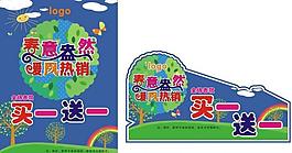 童裝清倉圖片