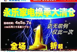换季清仓图片