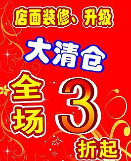 大清倉圖片