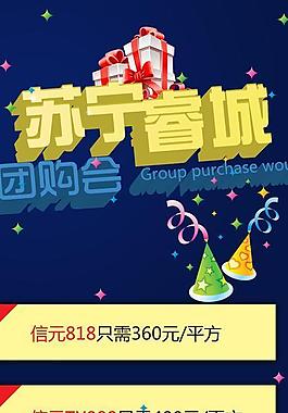 團(tuán)購(gòu)會(huì)展架圖片