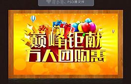 團購惠圖片