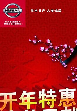 東風 團購圖片