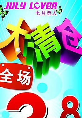 大清倉圖片