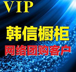 vip團購客戶圖片