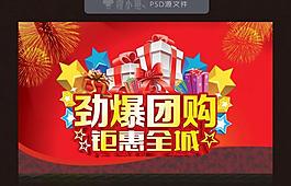 勁爆團購圖片