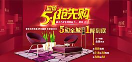 五一搶先購PSD分層素材