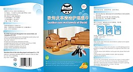 皮革護(hù)理