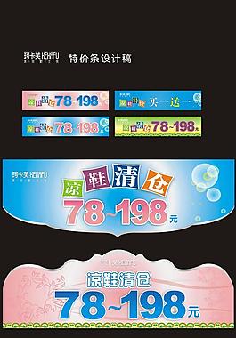 凉鞋清仓图片