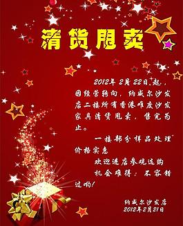 清倉甩賣圖片