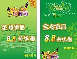 清倉減價圖片