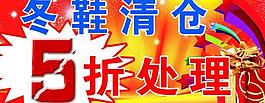 清倉處理圖片