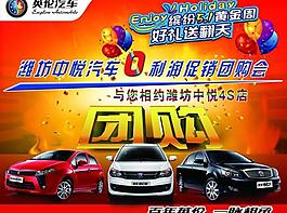 汽車(chē)團(tuán)購(gòu)會(huì)圖片