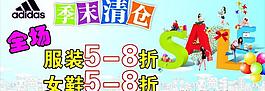季末清仓图片