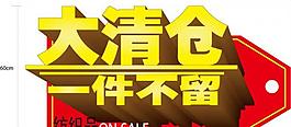 大清倉圖片