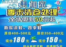 季末清倉(cāng)圖片
